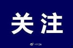 红谷滩新闻最新消息爆料,最新事件引发社会关注！