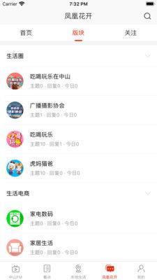 广东中山市新闻爆料平台,聚焦民生热点，共筑和谐中山