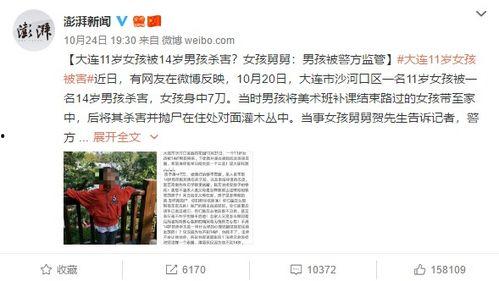 小学生最新爆料事件新闻,校园奇闻轶事大揭秘