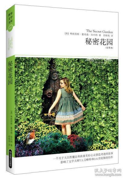 秘密花园高清在线观看,高清在线观看，揭开神秘花园的奇幻之旅