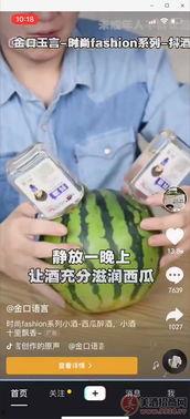 吃瓜爆料抖音最新,揭秘网红圈最新热点事件！”