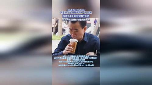万达商管爆料视频,爆料视频背后的商业秘密与未来展望