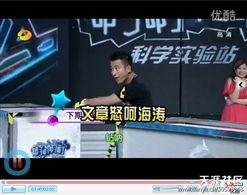 快乐大本营录播爆料视频,精彩瞬间抢先看