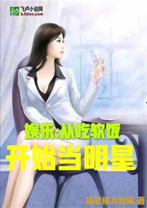 娱乐吃瓜酱男闺蜜小说